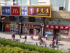 -李先生牛肉面大王(北京站售票厅餐厅)
