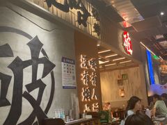 -破店肥哈·东北烧烤·夜宵(南山保利店)
