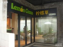 -泉乐坊步行街(烟酒特产平价超市店)