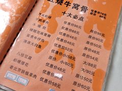 -同发号饭庄(复兴路店)