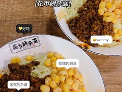 -花市豌杂面(民生路店)