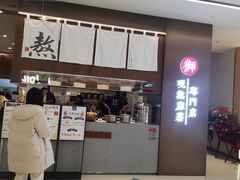 门面-君之狮子山·轻糖烘焙(松江印象城店)