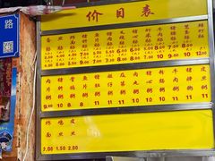 -源记肠粉(华贵路店)