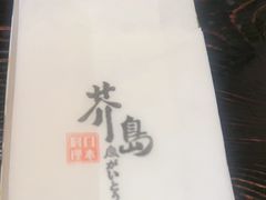 -芥岛(河北大街店)