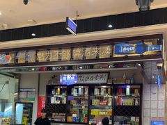 -金刚山烧烤(中山路店)