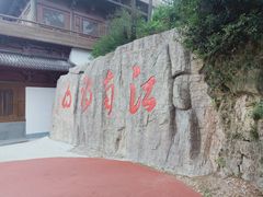 -敬亭山风景名胜区