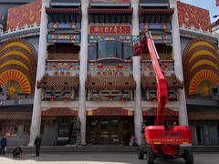 -金乐活美食(中街店)