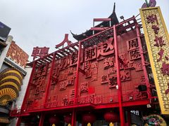 -中街刘老根大舞台