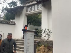 -白鹿洞书院