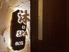 -沐·SPA悠享影院足道(海岸城店)