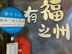 -三坊七巷历史文化街区