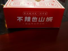 -老来福·非遗酸汤兔(凯旋路店)