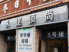 -冬日中医馆(枋湖店)