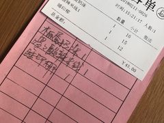 账单-啰啰冰屋(景洪总店)