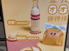 -泽田本家·铜锣烧(TX淮海店)