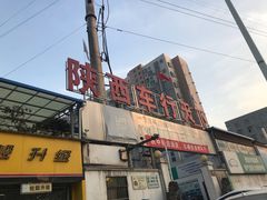 -陕西车行天下汽车服务有限公司