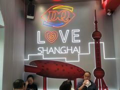 -DQ·蛋糕·冰淇淋(五角场万达店)
