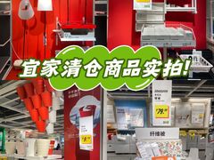 -宜家家居(宝山商场店)
