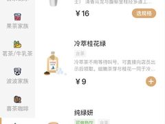 -喜茶(东莞雍华庭店)