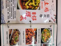 -马旭土鸡焖花卷新疆菜大盘鸡·真域顺西域美食(天马大道店)