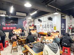 -谭记重庆老火锅(总店)