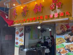 -芬芳甜品(同福路店)