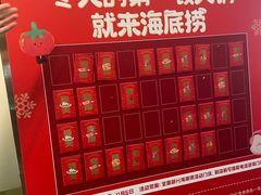 -海底捞火锅(正大乐城店)