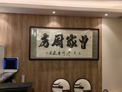 -曾家厨房·新徽菜(高新天柱路店)