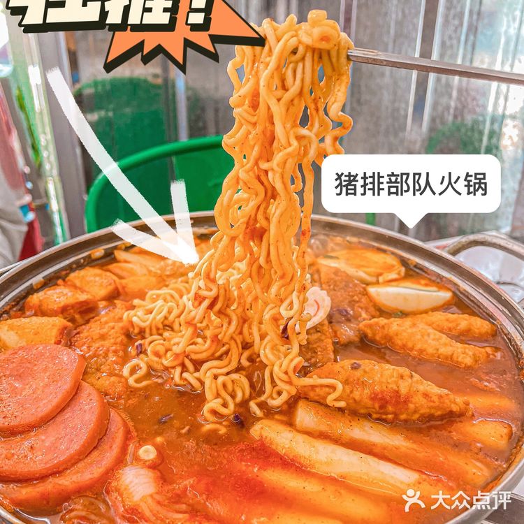 西安韩式部队锅天花板来啦！炸鸡酥脆yyds 