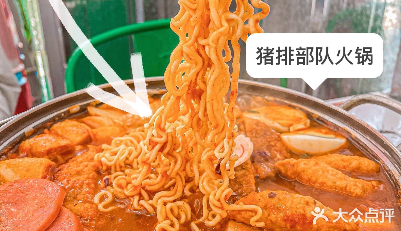 西安韩式部队锅天花板来啦！炸鸡酥脆yyds 