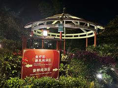 -江门古兜温泉小镇