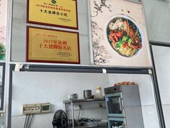 -电厂猪脚粉快餐店
