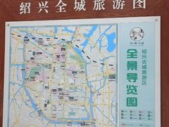 -绍兴鲁迅故里·沈园景区