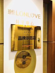 -琅悦月子会所(香格里拉旗舰店)