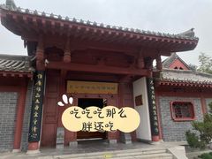 -开封府