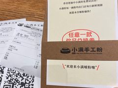 -小满手工粉(上海月星环球港店)