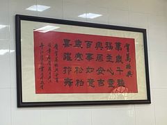-万福兴(东中市店)