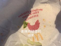 -麦当劳(牡丹江路店)