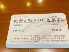-気楽亭和食料理(气乐亭大世界本店)