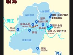 -荣小馆(临海世纪花城店)