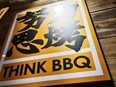 -有奴思烤肉·清真(正宁路店)