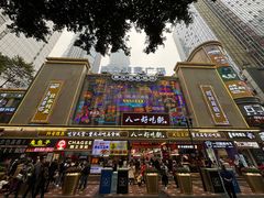 -八一好吃街·高品美食广场