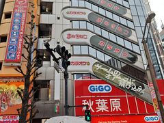 -秋叶原电器街