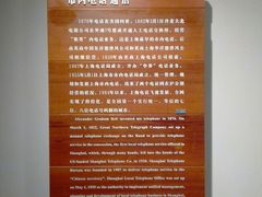 -上海电信博物馆