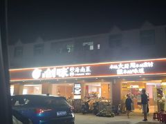 -创味·民间海南菜·非遗藤桥排骨(藤桥·免税城店)