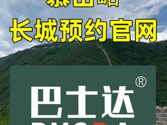 -慕田峪长城