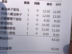 -新侨三宝乐面包店(崇文门店)