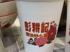 -彭耕记猪油炒小菜(吉联mall店)