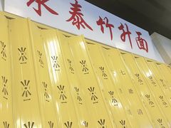 -七爷清汤腩·港式餐厅(金狮广场店)
