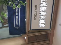 -马记永·兰州牛肉面(天通苑家乐福店)